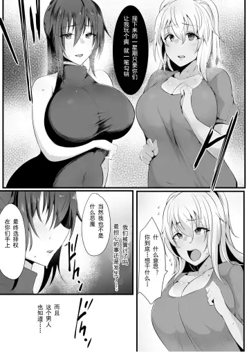 [Neko Samurai] Souken Shimai ~Anetorare~ Fhentai - Page 17