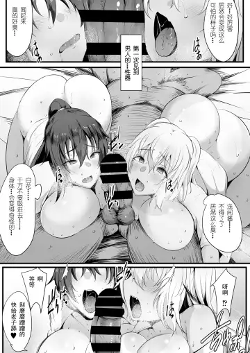 [Neko Samurai] Souken Shimai ~Anetorare~ Fhentai - Page 22