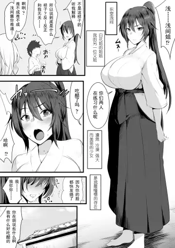 [Neko Samurai] Souken Shimai ~Anetorare~ Fhentai - Page 4