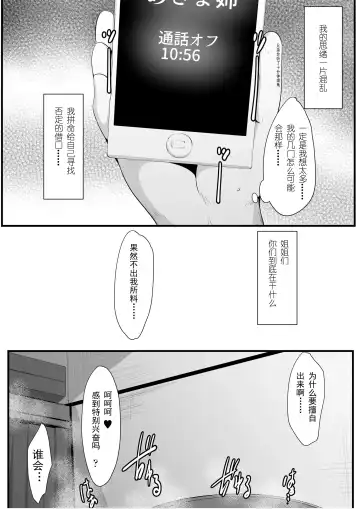 [Neko Samurai] Souken Shimai ~Anetorare~ Fhentai - Page 52