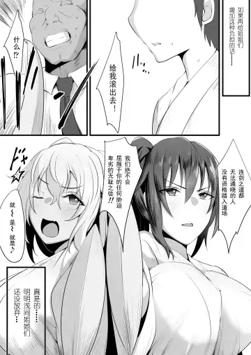 [Neko Samurai] Souken Shimai ~Anetorare~ Fhentai - Page 9