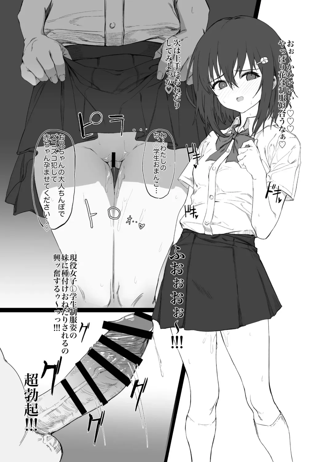 [Momokumo] Imouto ni Saimin Kakete Asobu Hon Fhentai - Page 10