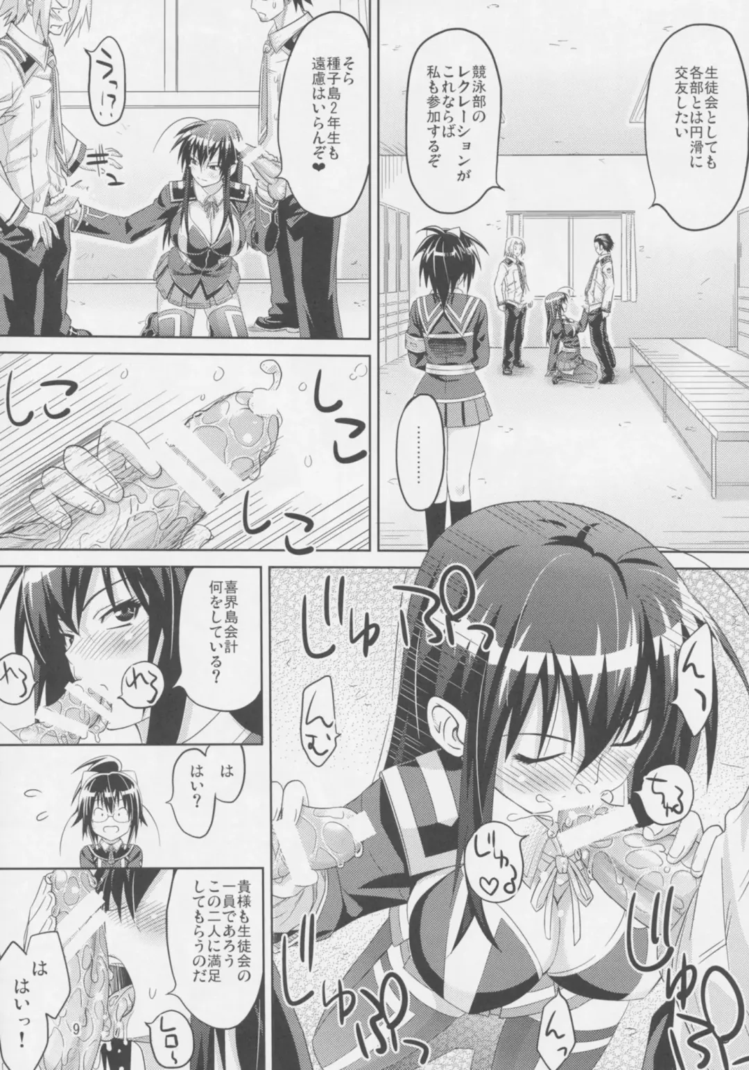 [Sanagi Torajirou] Kaikei no Oshigoto Fhentai - Page 11