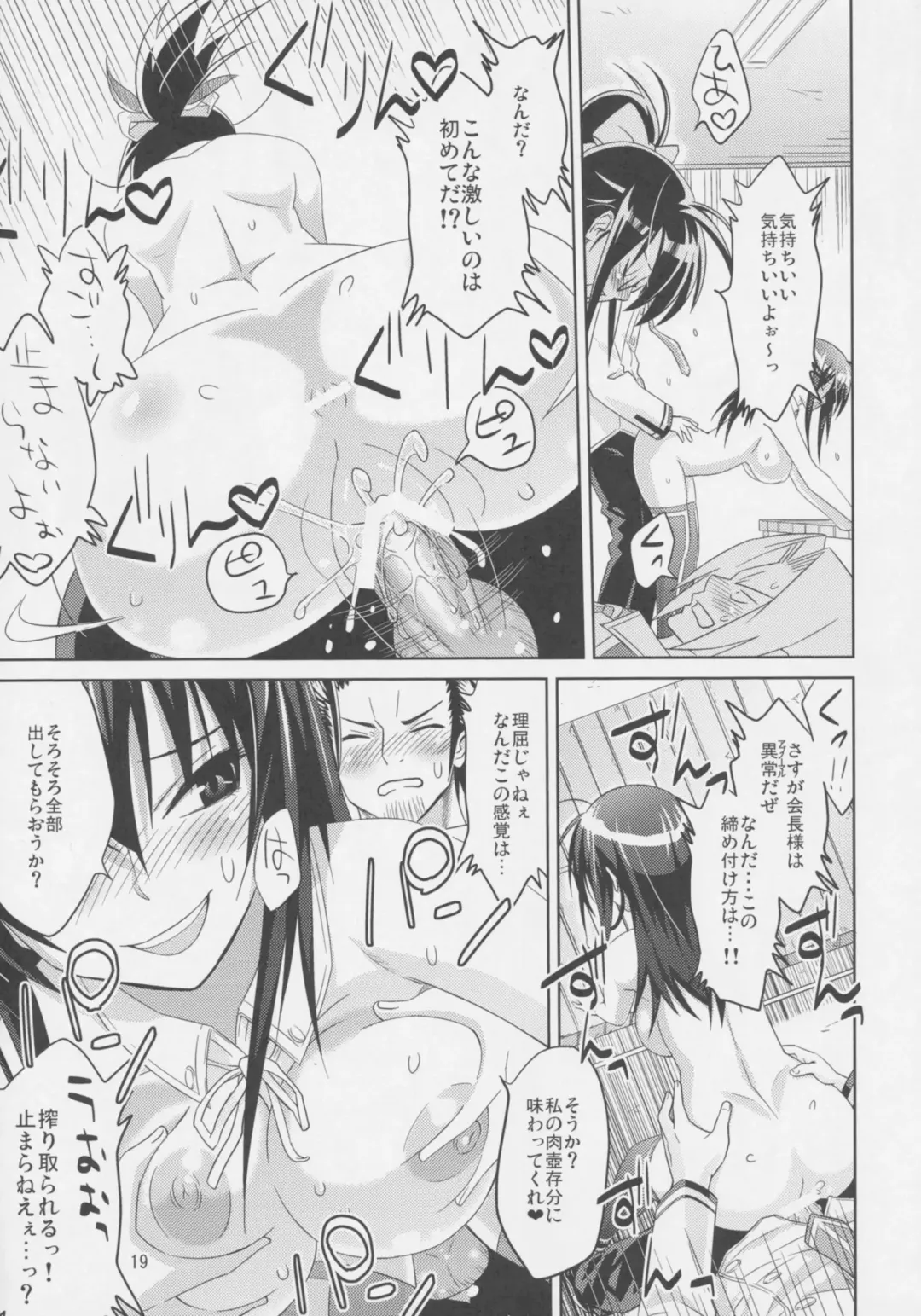 [Sanagi Torajirou] Kaikei no Oshigoto Fhentai - Page 21