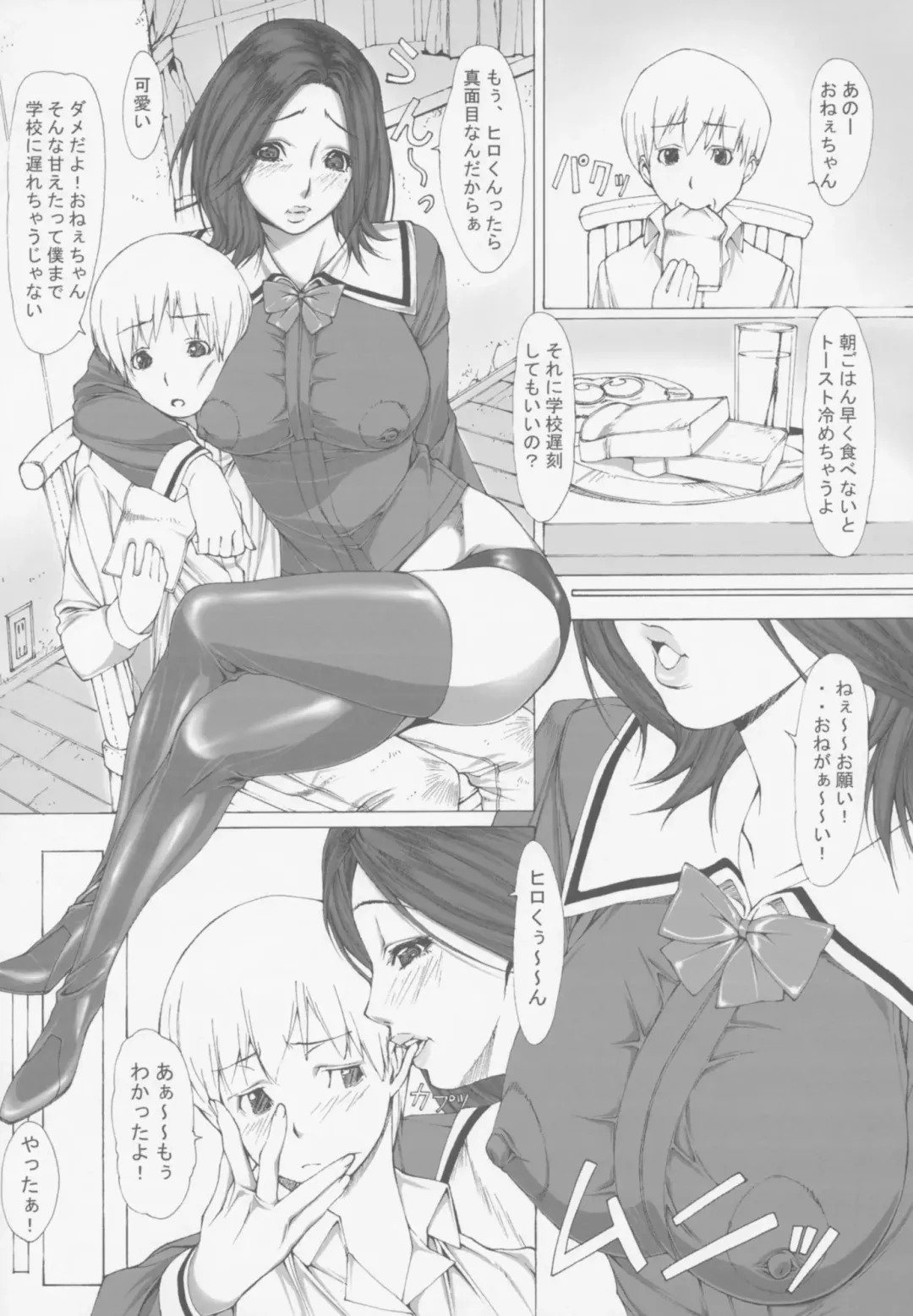 [Kuroishi Ringo] Jochikousei Go. Fhentai - Page 6