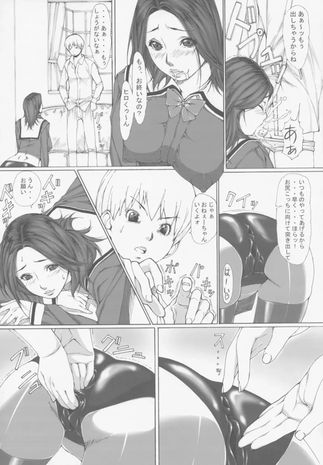 [Kuroishi Ringo] Jochikousei Go. Fhentai - Page 8