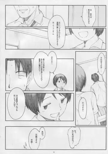 [Arai Kei] Natukaze! 5 Fhentai - Page 15