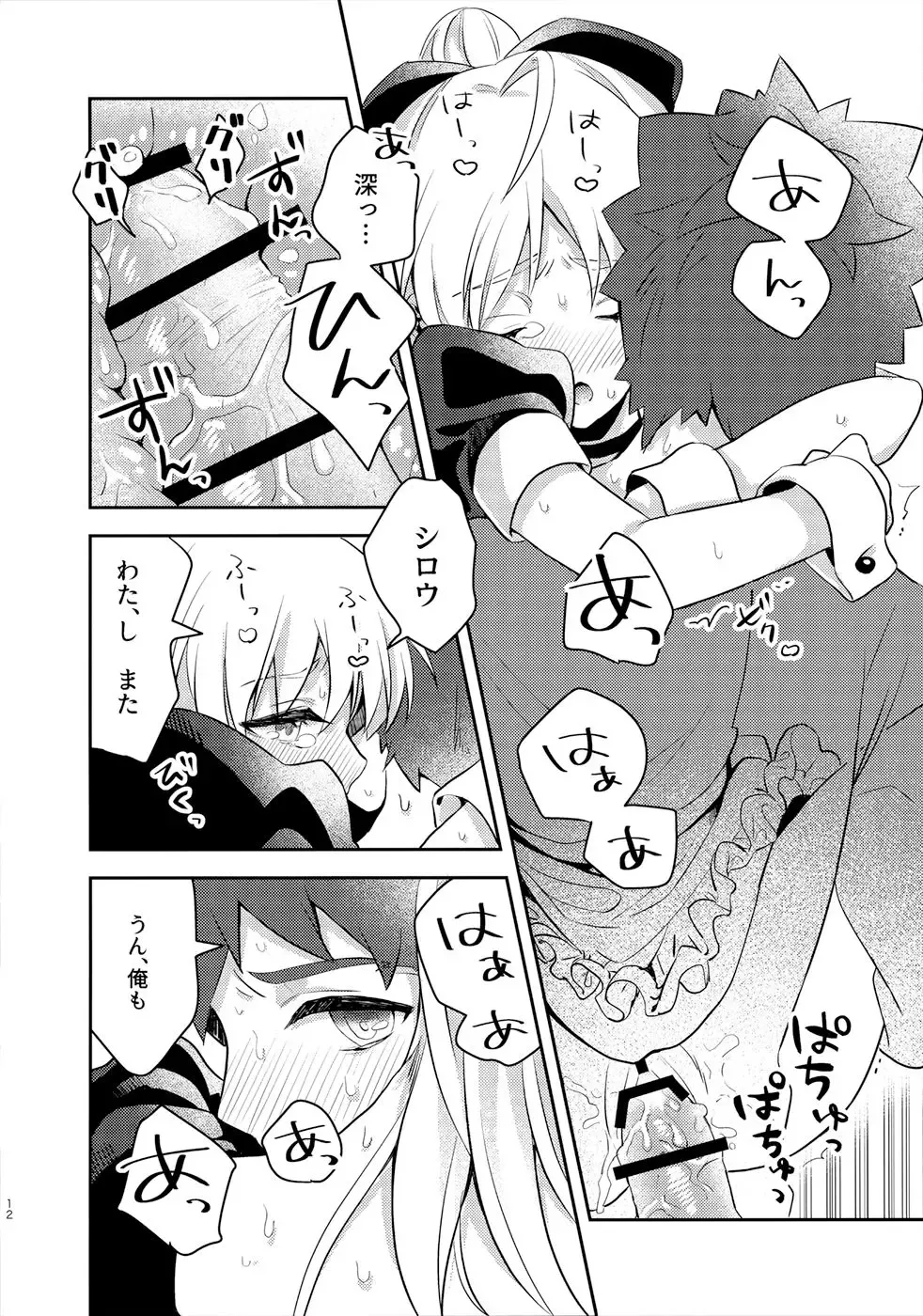 [Suzu] Maid xxx Shinai to Derarenai Heya Fhentai - Page 11