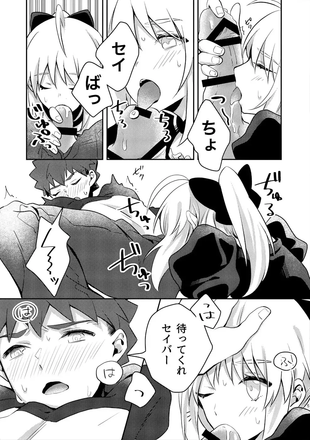 [Suzu] Maid xxx Shinai to Derarenai Heya Fhentai - Page 4