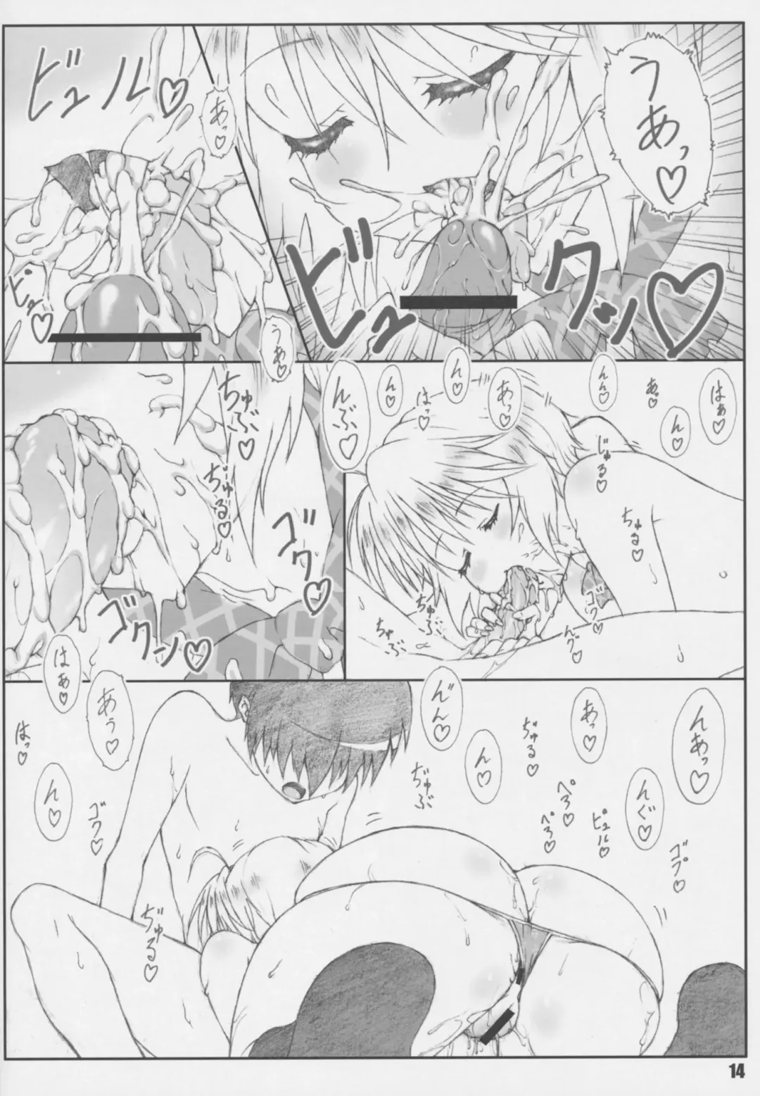 [Shikishima Shoutarou - Shikishima Tenki] Minamoto-san 3 Fhentai - Page 14