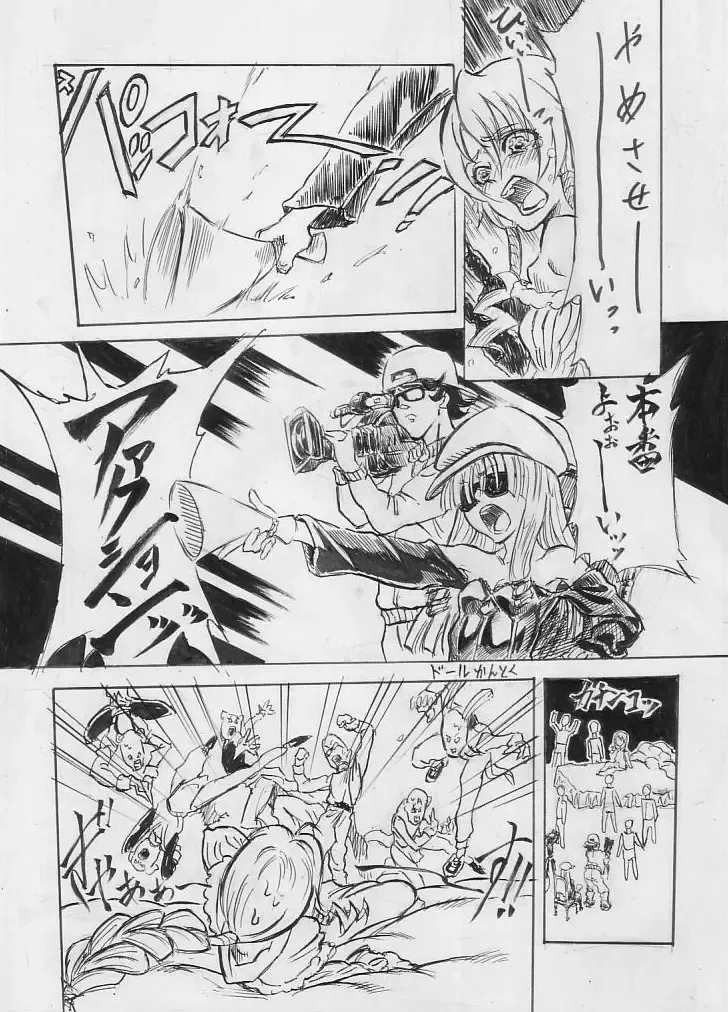 [Cloud Flake] Tokkou Shinyaku Haroperidouru Fhentai - Page 5