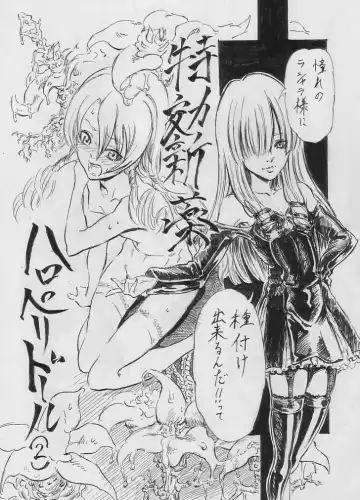 [Cloud Flake] Tokkou Shinyaku Haroperidouru Fhentai - Page 3