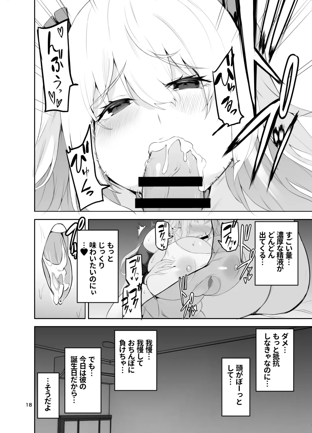 [Cup-chan] TS Musume Kodama-chan to H! Sono 4 | TS Girl Kodama-chan and Ecchi! Part 4 Fhentai - Page 19