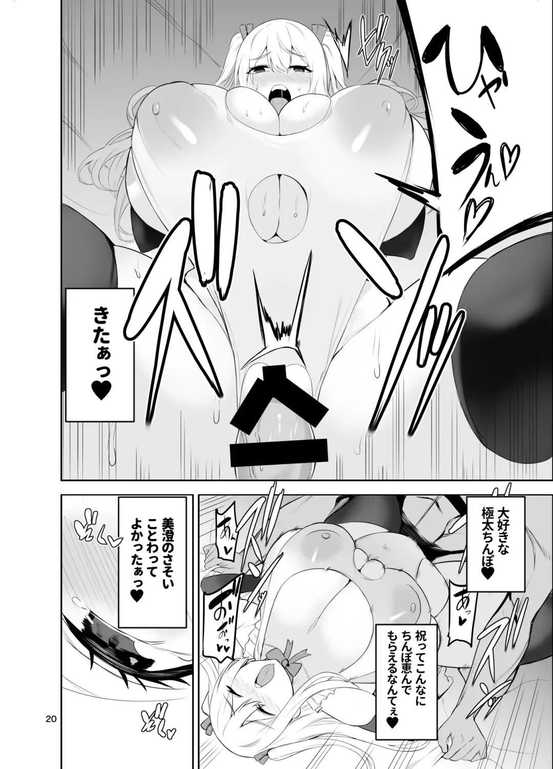 [Cup-chan] TS Musume Kodama-chan to H! Sono 4 | TS Girl Kodama-chan and Ecchi! Part 4 Fhentai - Page 21