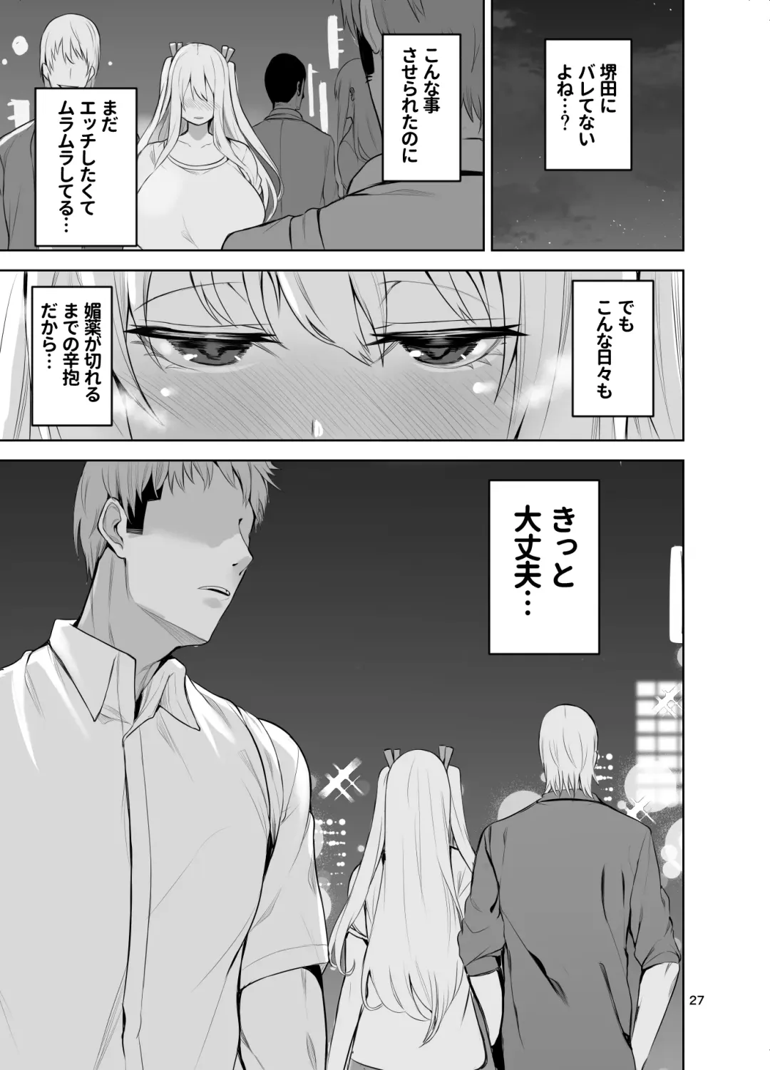 [Cup-chan] TS Musume Kodama-chan to H! Sono 4 | TS Girl Kodama-chan and Ecchi! Part 4 Fhentai - Page 28