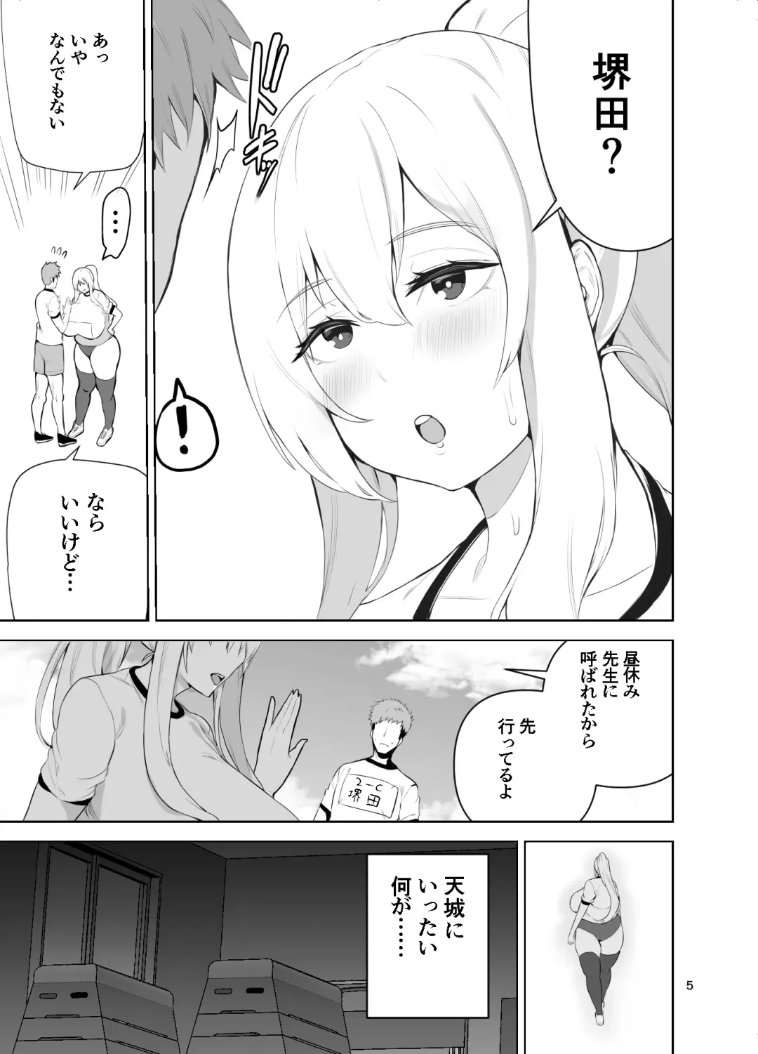 [Cup-chan] TS Musume Kodama-chan to H! Sono 4 | TS Girl Kodama-chan and Ecchi! Part 4 Fhentai - Page 6