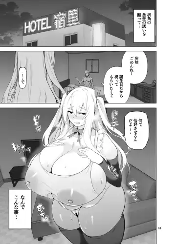 [Cup-chan] TS Musume Kodama-chan to H! Sono 4 | TS Girl Kodama-chan and Ecchi! Part 4 Fhentai - Page 14