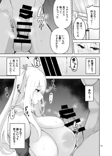 [Cup-chan] TS Musume Kodama-chan to H! Sono 4 | TS Girl Kodama-chan and Ecchi! Part 4 Fhentai - Page 16