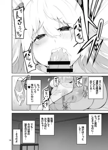 [Cup-chan] TS Musume Kodama-chan to H! Sono 4 | TS Girl Kodama-chan and Ecchi! Part 4 Fhentai - Page 19