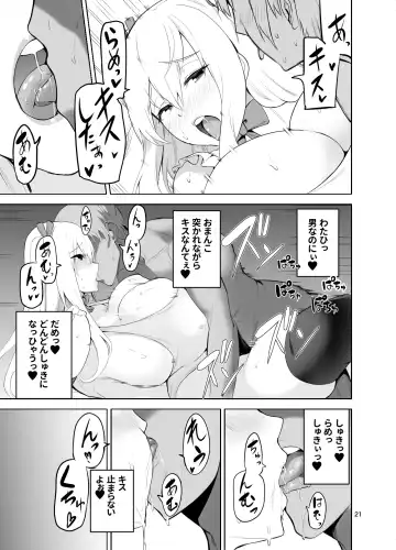 [Cup-chan] TS Musume Kodama-chan to H! Sono 4 | TS Girl Kodama-chan and Ecchi! Part 4 Fhentai - Page 22