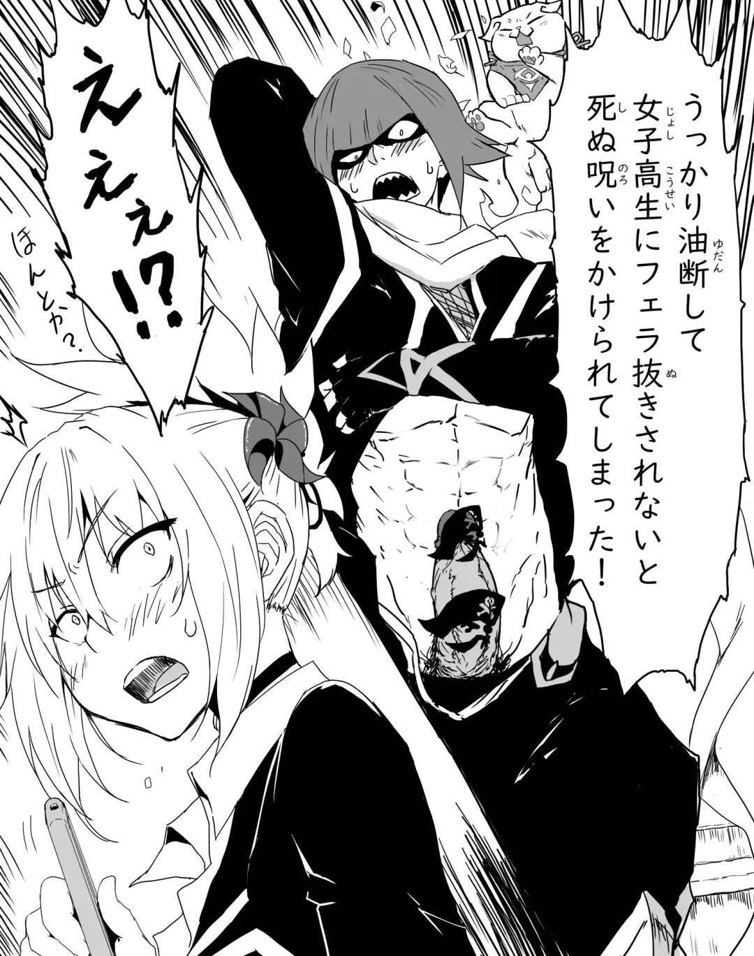 [Aporon] Moto Danshi no Kata ga Fera wa Umai Fhentai - Page 1