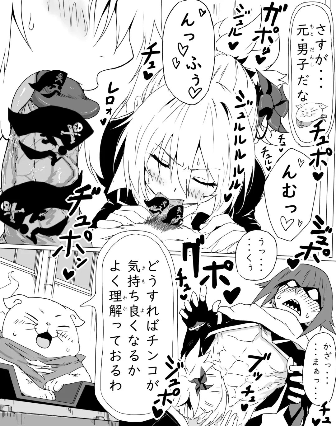 [Aporon] Moto Danshi no Kata ga Fera wa Umai Fhentai - Page 3