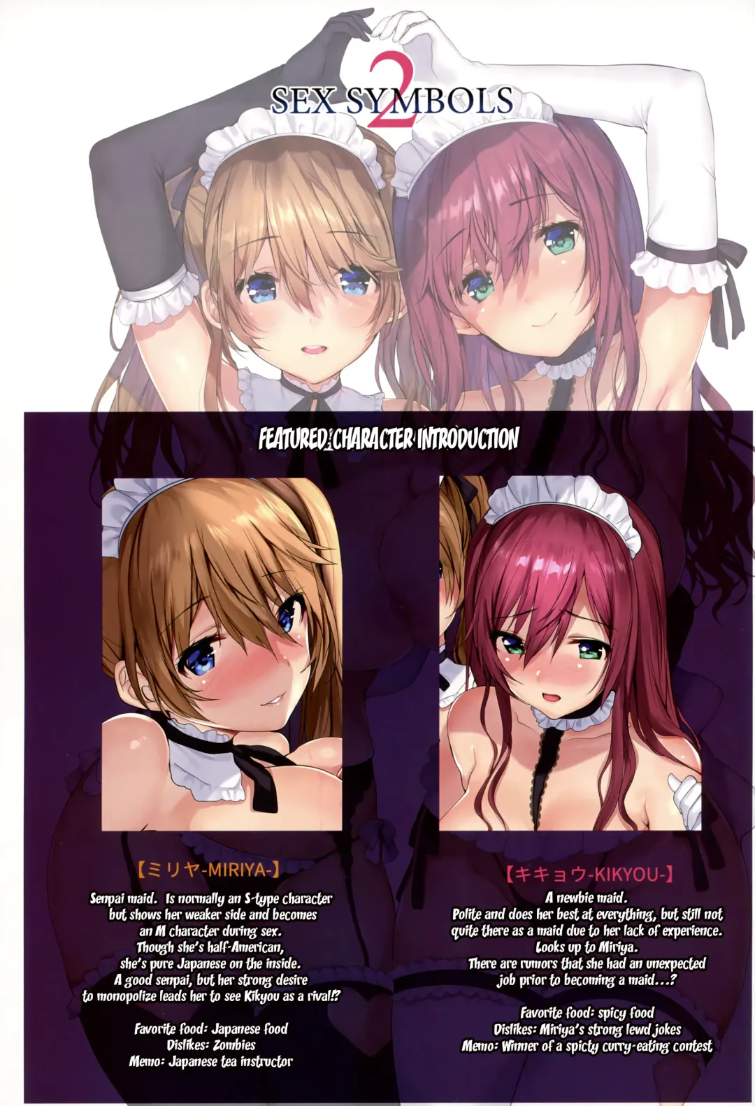 [Mataro] SEX SYMBOLS 2 Fhentai - Page 2