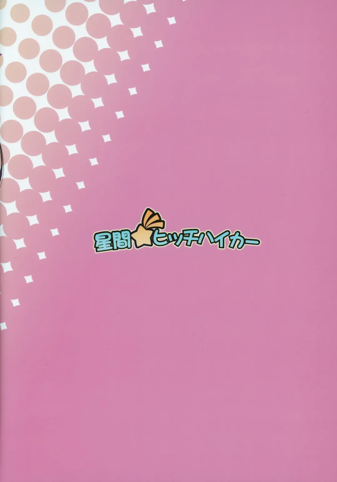 [Tsurugi Ai] SHG:07 Fhentai - Page 23