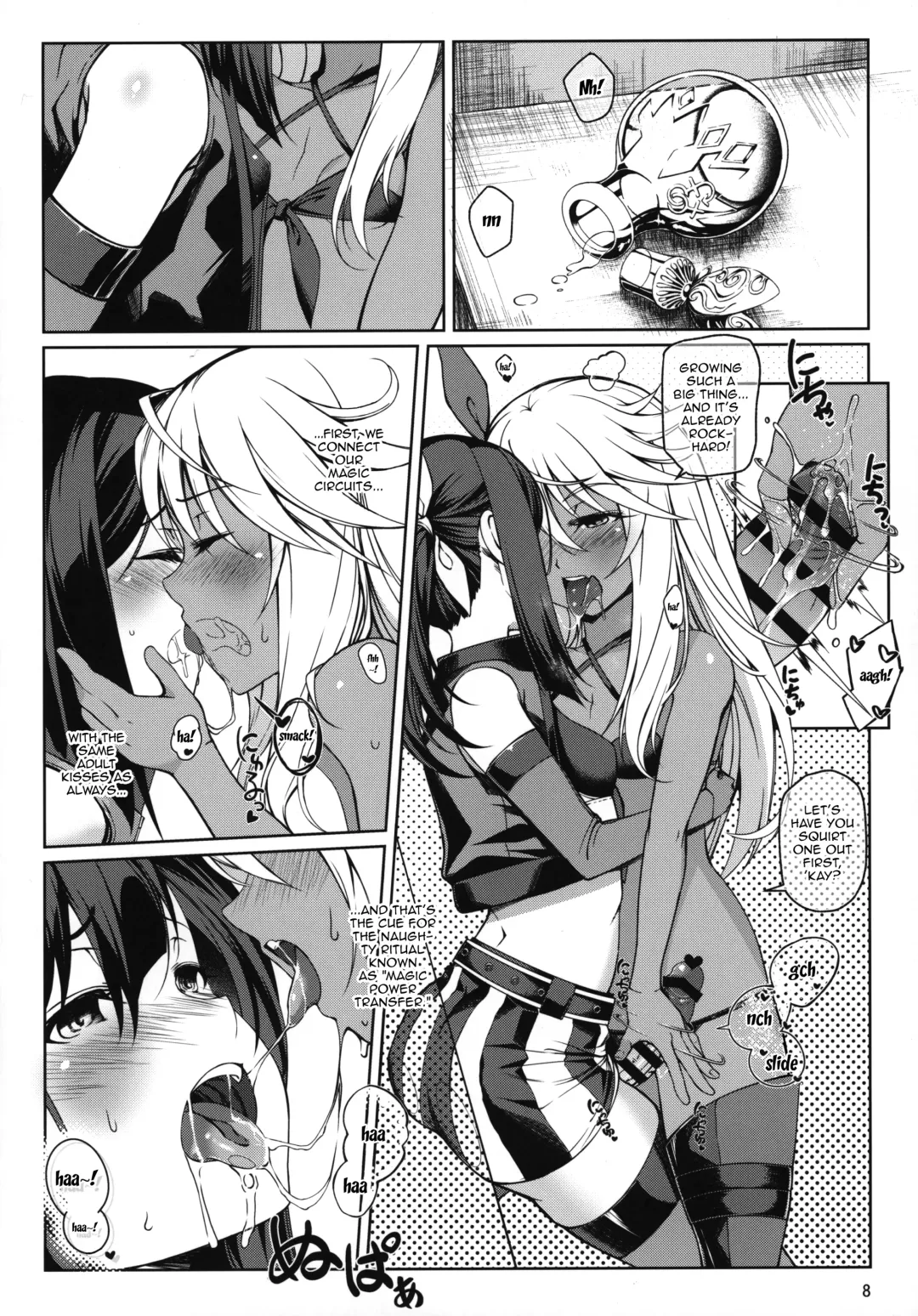 [Tsurugi Ai] SHG:07 Fhentai - Page 5