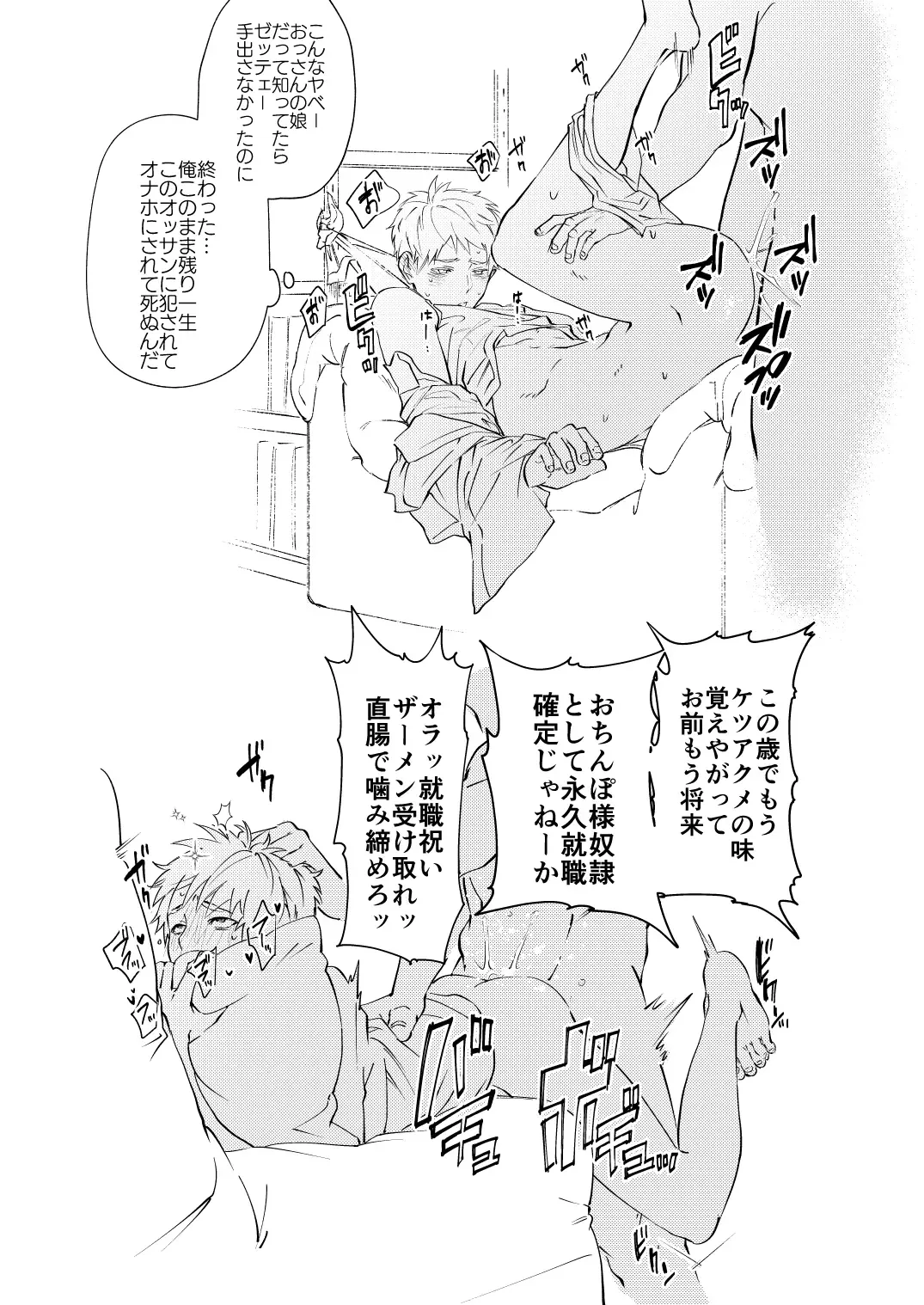 Sensitive - Monochro Rakugaki Matome Fhentai - Page 12