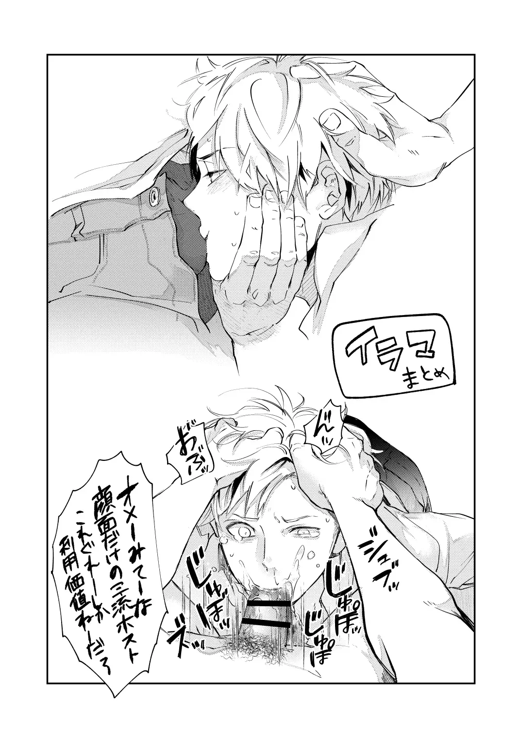 Sensitive - Monochro Rakugaki Matome Fhentai - Page 13