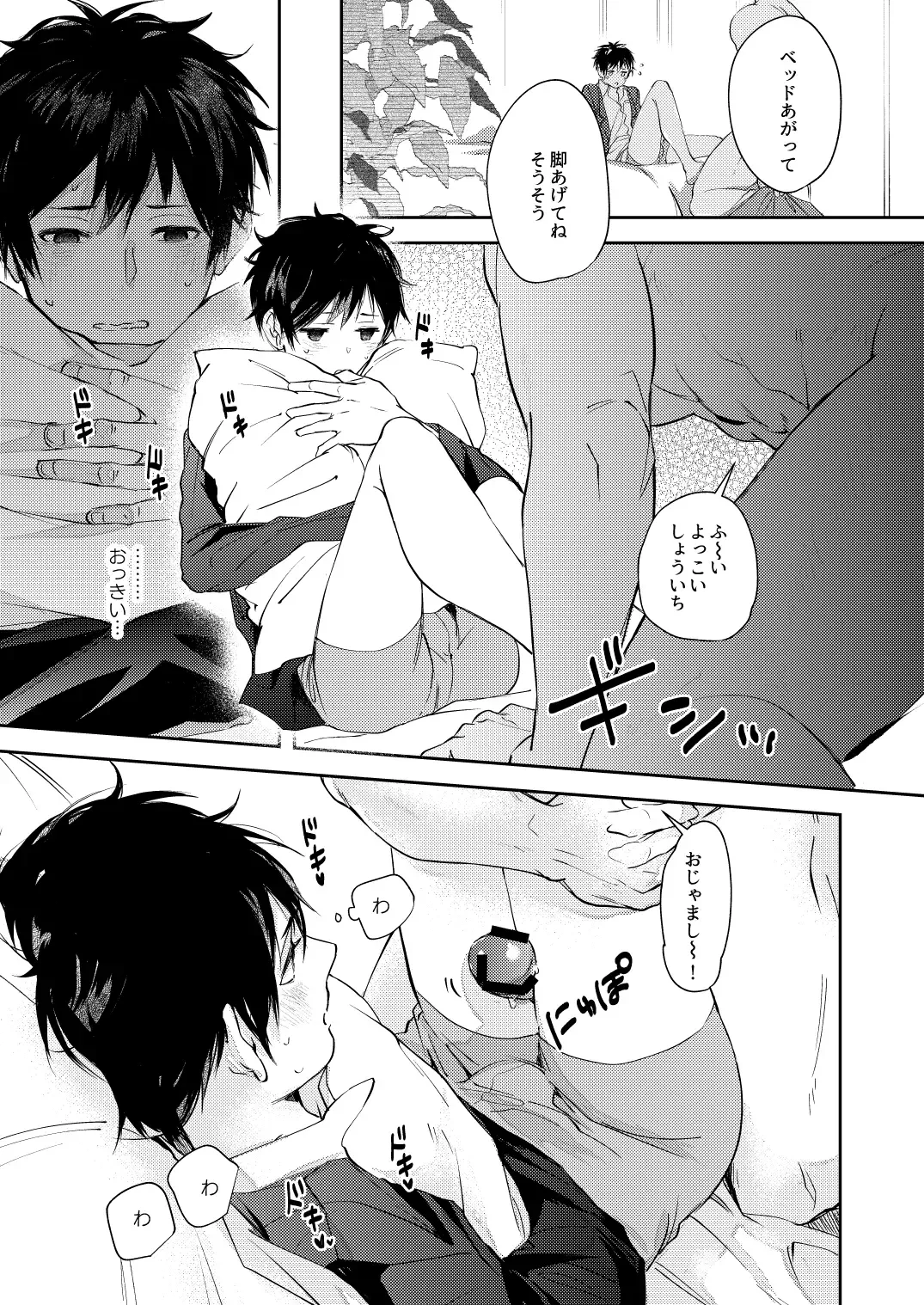 Sensitive - Monochro Rakugaki Matome Fhentai - Page 18