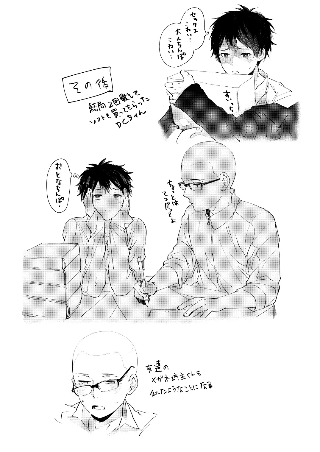 Sensitive - Monochro Rakugaki Matome Fhentai - Page 25