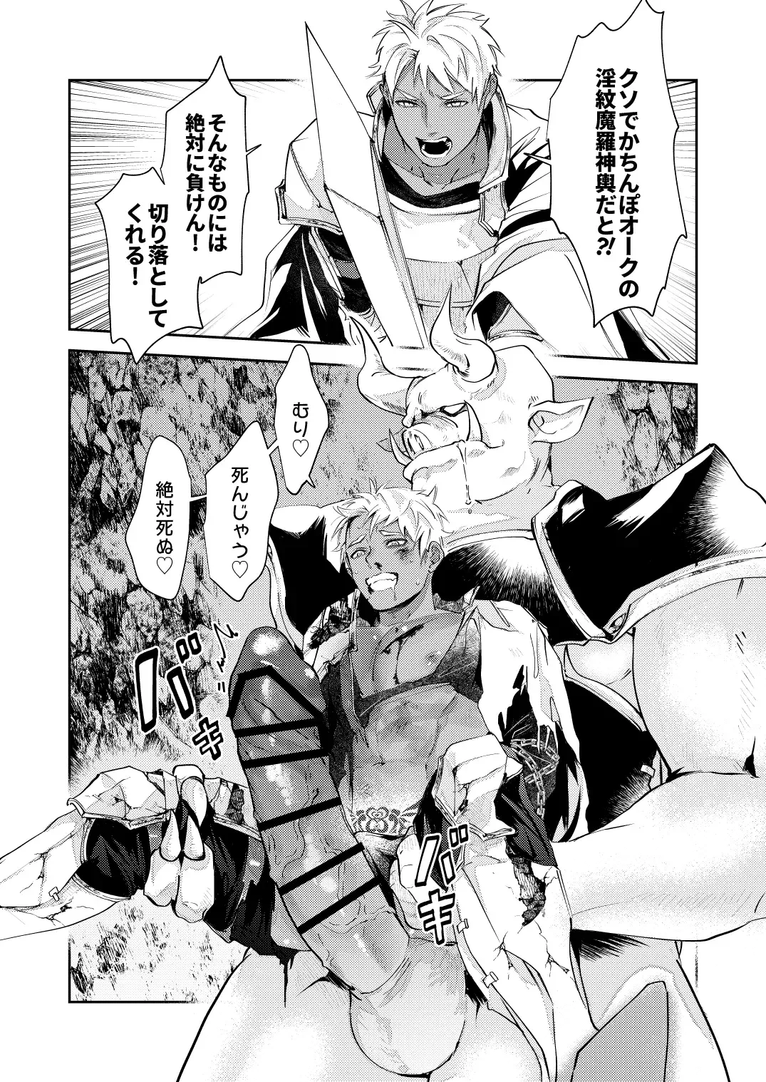 Sensitive - Monochro Rakugaki Matome Fhentai - Page 28