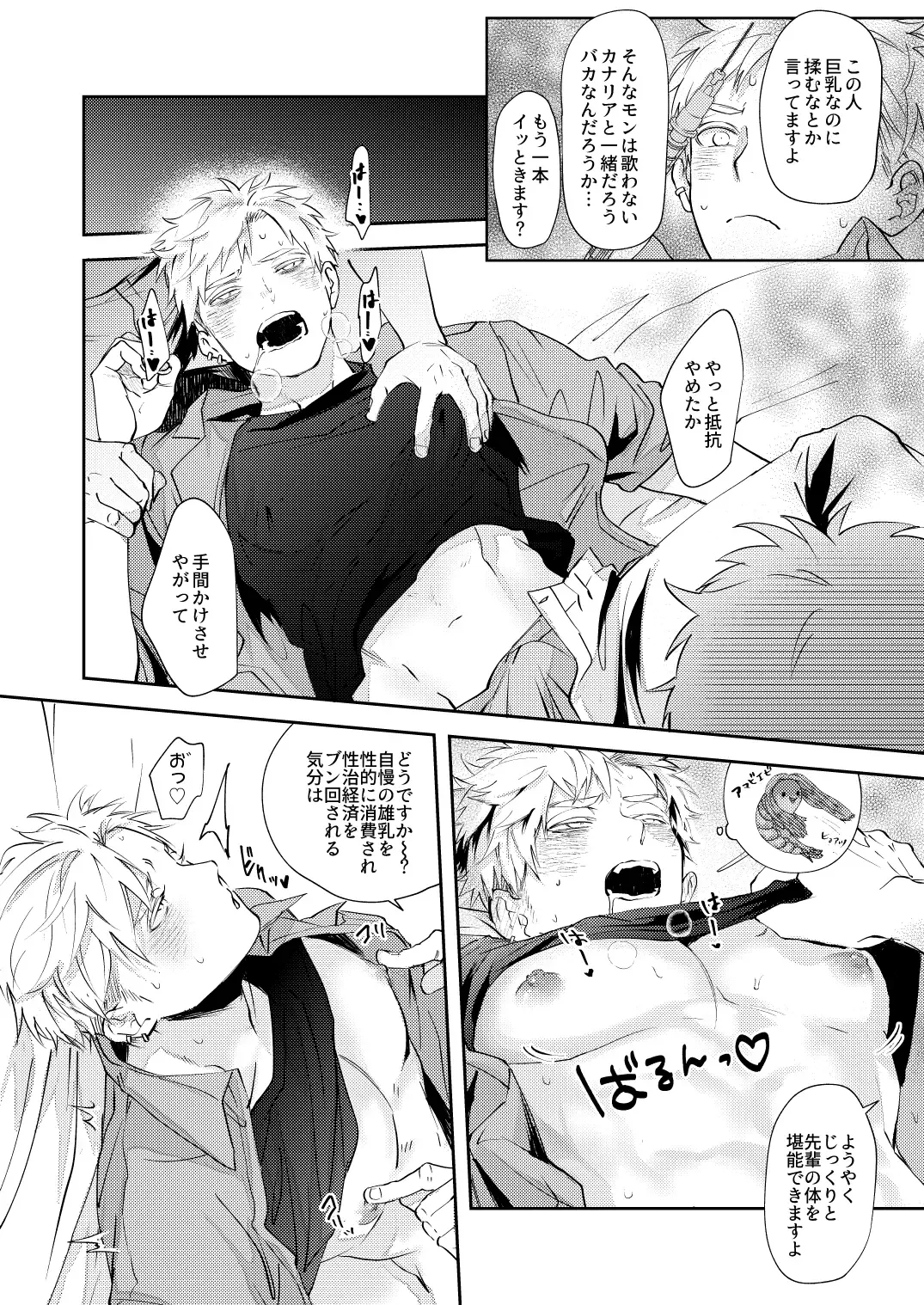 Sensitive - Monochro Rakugaki Matome Fhentai - Page 32