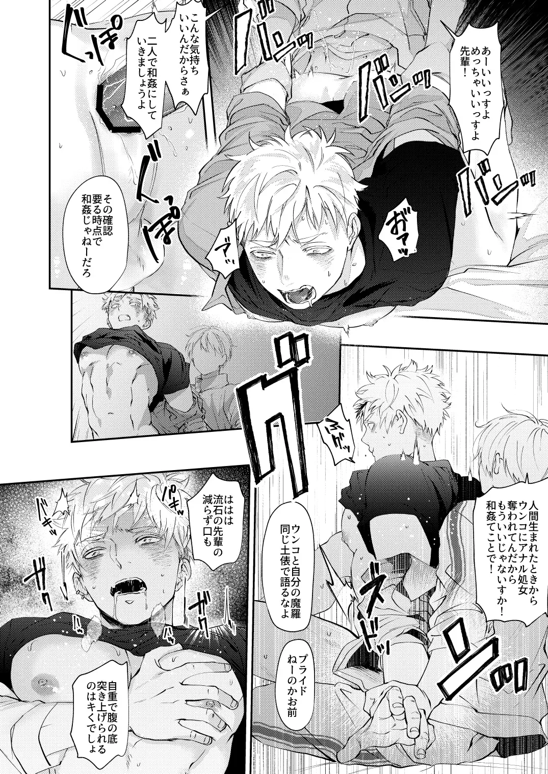 Sensitive - Monochro Rakugaki Matome Fhentai - Page 38