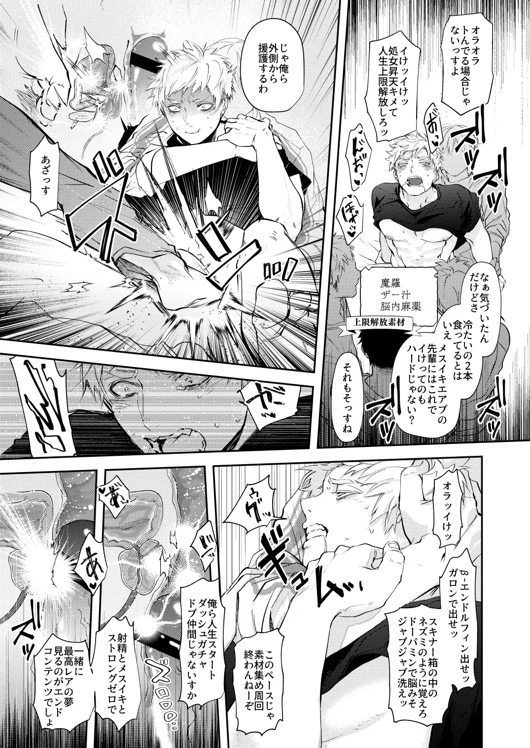 Sensitive - Monochro Rakugaki Matome Fhentai - Page 39