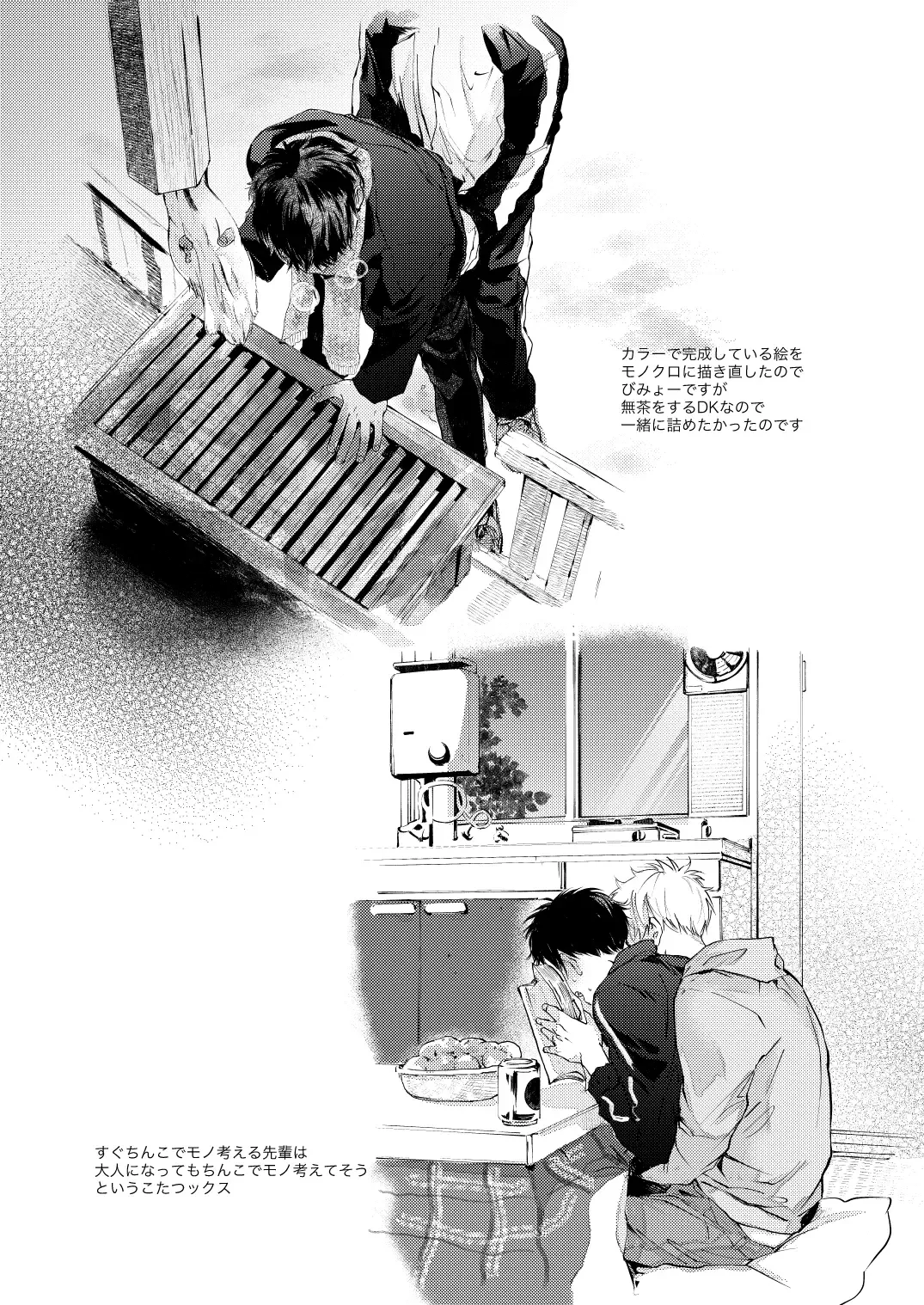 Sensitive - Monochro Rakugaki Matome Fhentai - Page 6