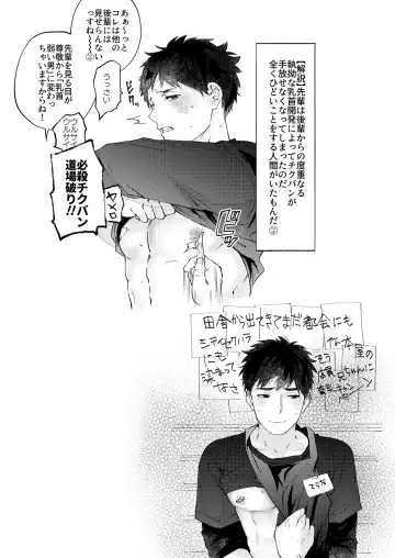 Sensitive - Monochro Rakugaki Matome Fhentai - Page 10