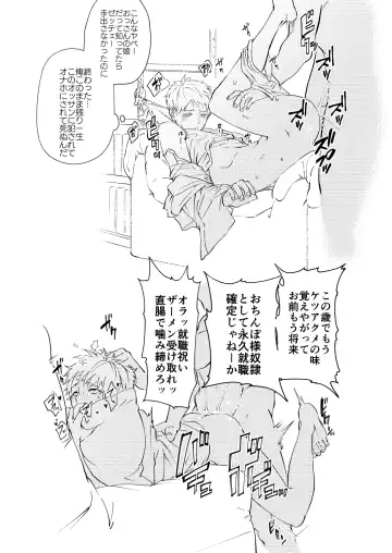 Sensitive - Monochro Rakugaki Matome Fhentai - Page 12