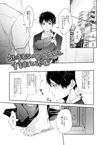 Sensitive - Monochro Rakugaki Matome Fhentai - Page 17