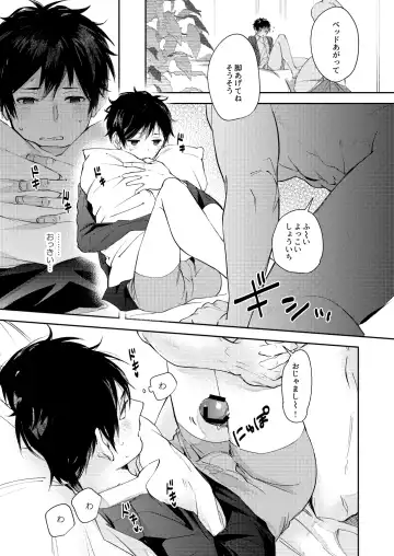 Sensitive - Monochro Rakugaki Matome Fhentai - Page 18