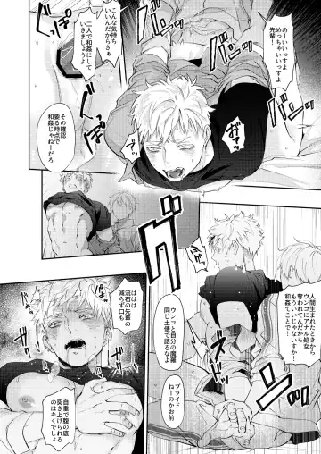 Sensitive - Monochro Rakugaki Matome Fhentai - Page 38