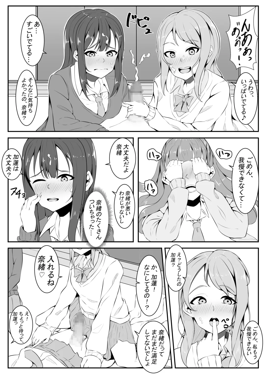 [Furaimai] TriPri! Fhentai - Page 11