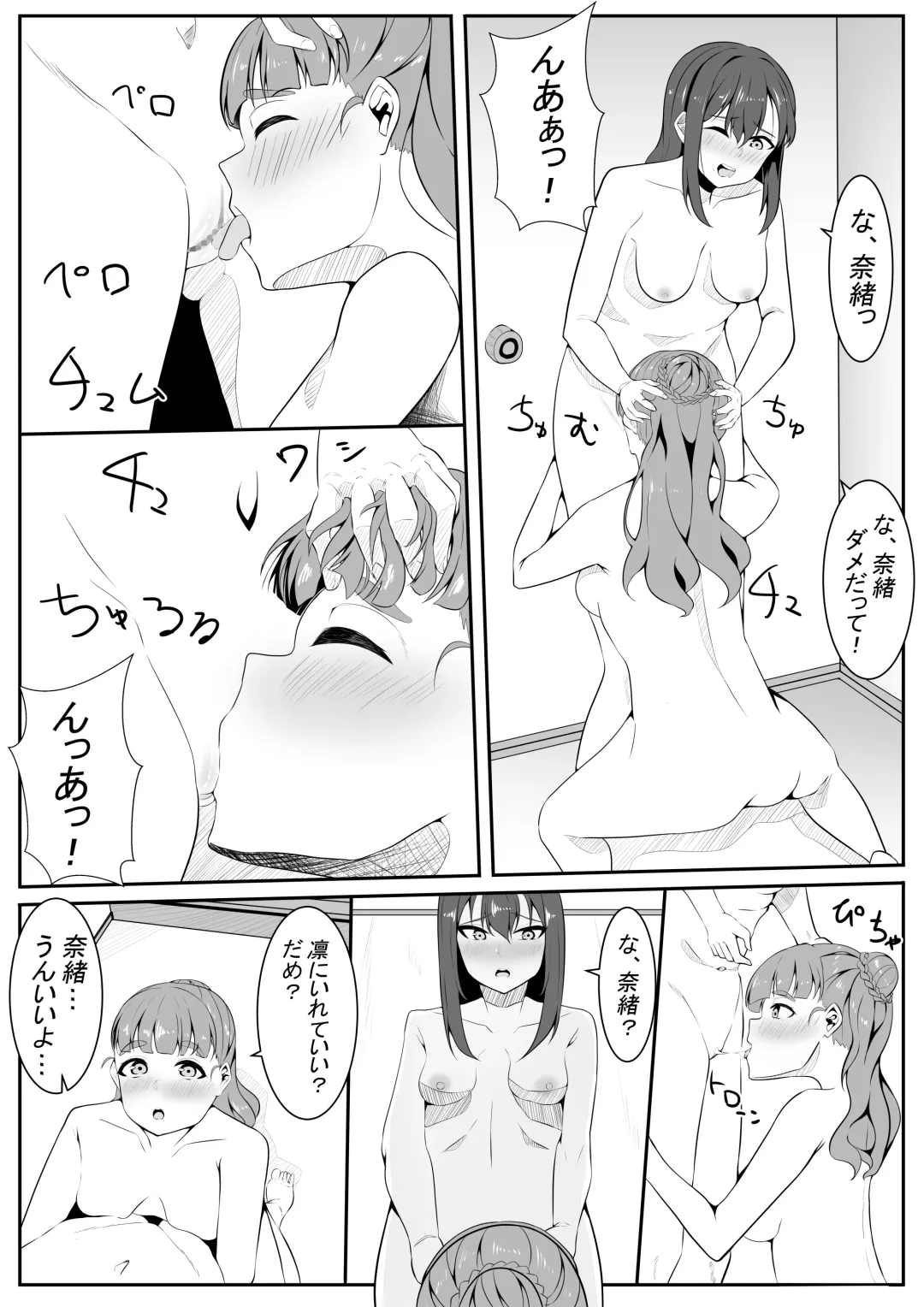 [Furaimai] TriPri! Fhentai - Page 18