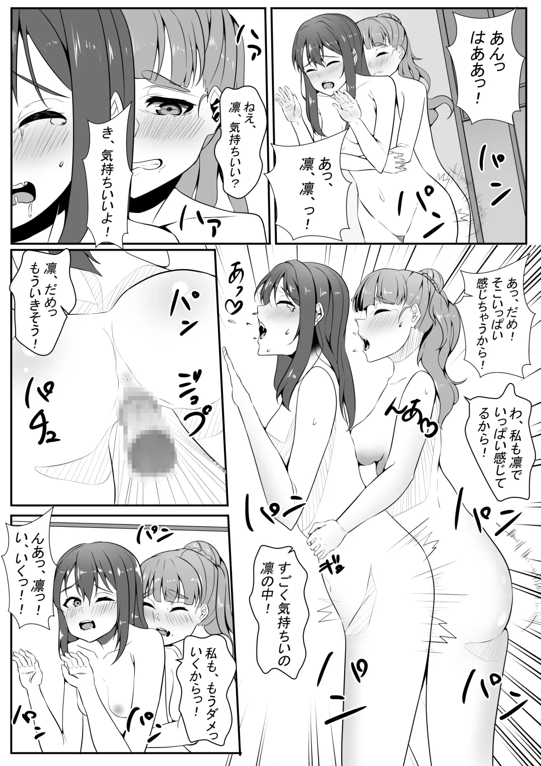 [Furaimai] TriPri! Fhentai - Page 20