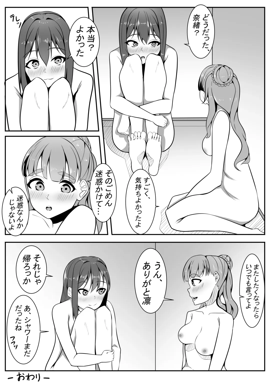 [Furaimai] TriPri! Fhentai - Page 22