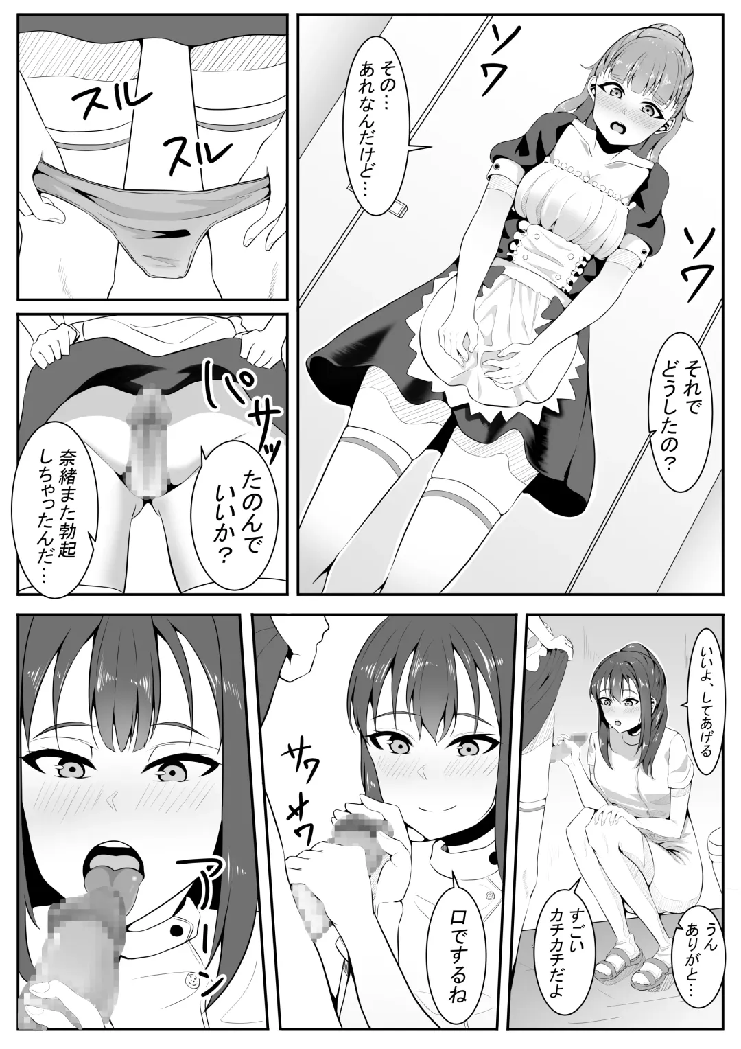 [Furaimai] TriPri! Fhentai - Page 25