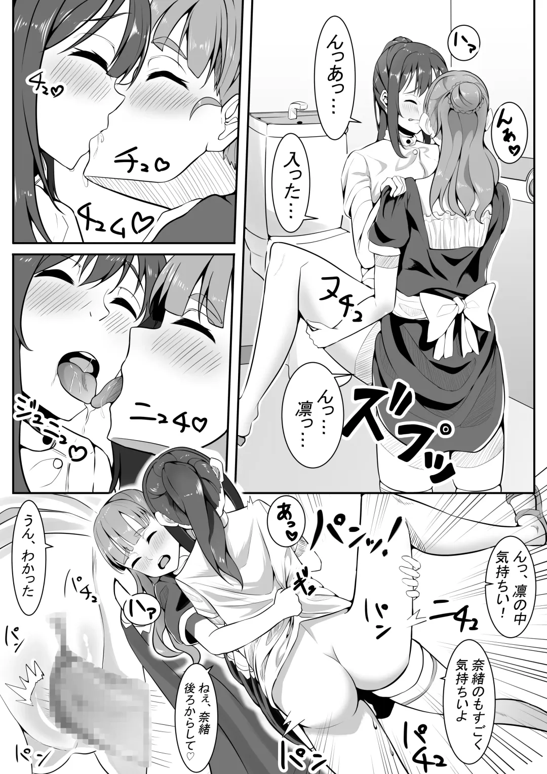 [Furaimai] TriPri! Fhentai - Page 27