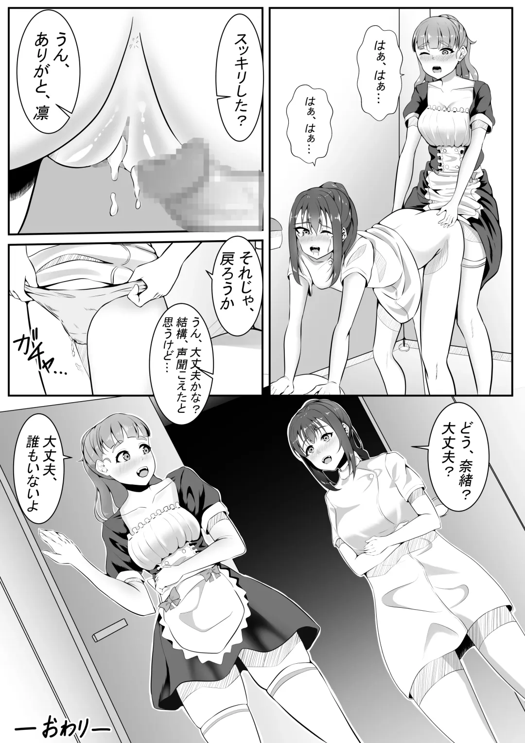 [Furaimai] TriPri! Fhentai - Page 29